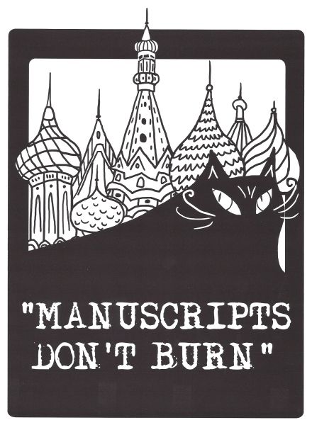 manuscriptsdontburn